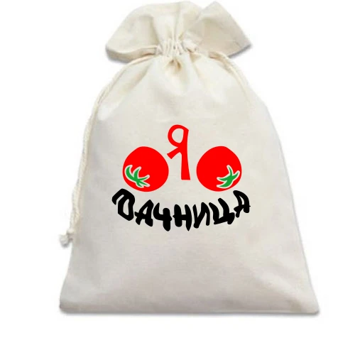 Подарочный мешочек, Белый, Дачница