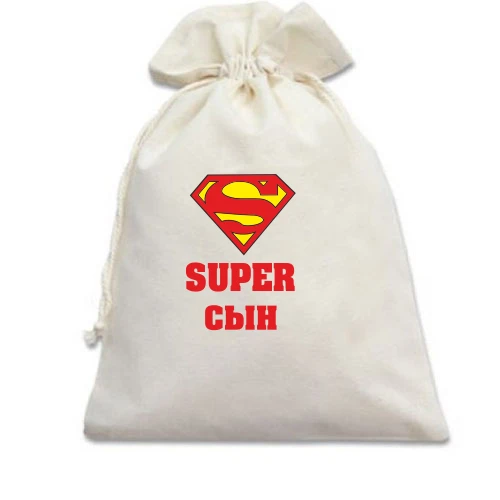 Подарочный мешочек, белый, Супер сын