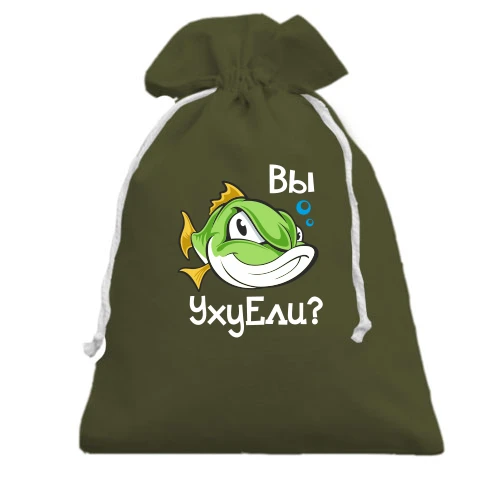 Подарочный мешочек, Хаки, Вы уху ели? (2)