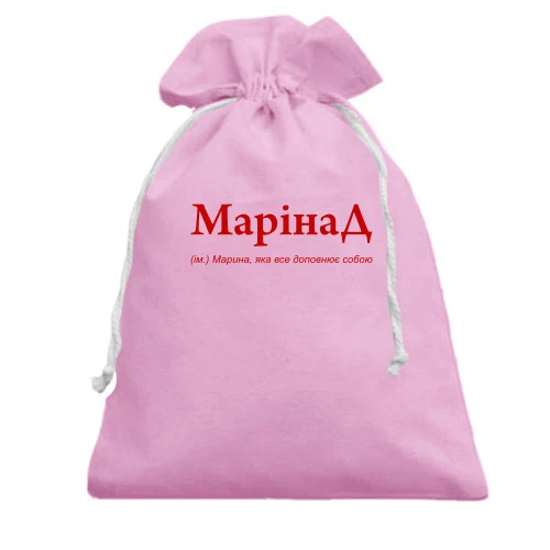 Подарунковий мішечок, рожевий, для Маріни "МаринаД"