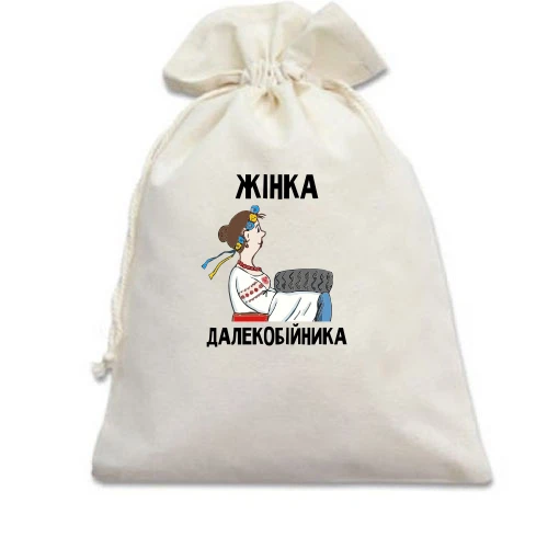 Подарочный мешочек, Белый, Жена дальнобойщика