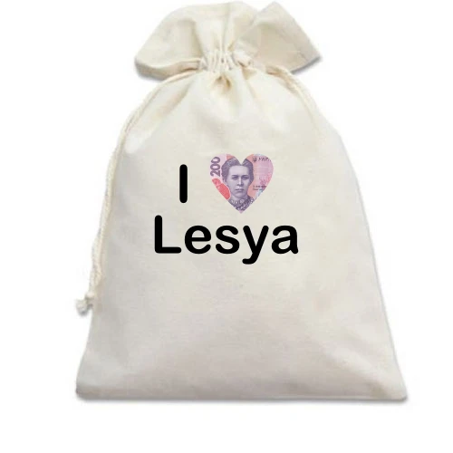 Подарунковий мішечок, білий, I Love Lesya