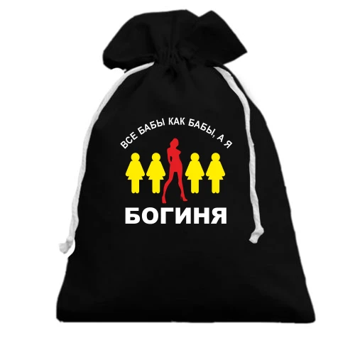 Подарунковий мішечок, Чорний, Богиня