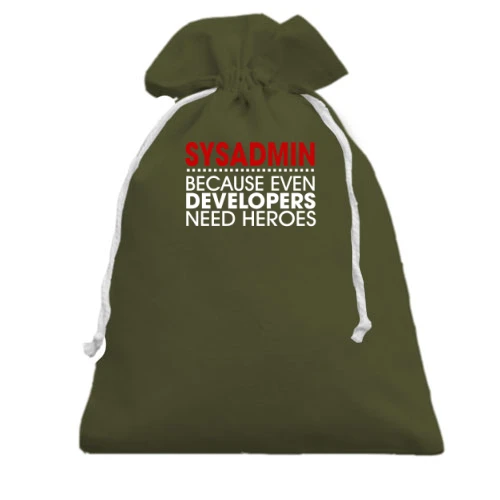 Подарунковий мішечок sysadmin because developers need heroes