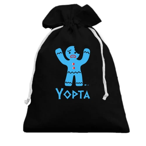 Подарочный мешочек, Черный, с печенькой и надписью Yopta