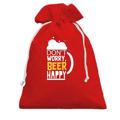 Подарочный мешочек Don`t Worry, Beer Happy