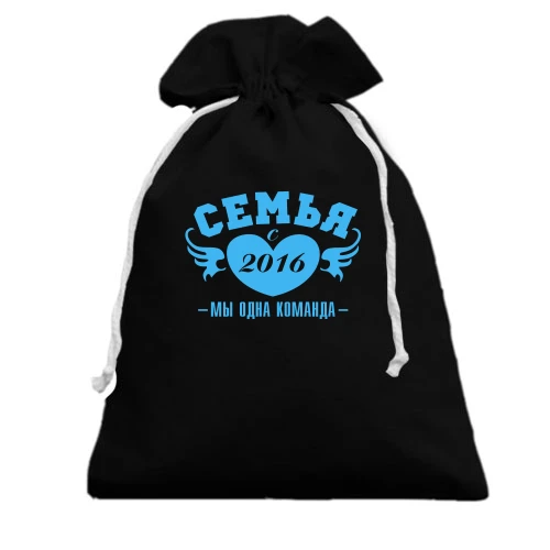 Подарочный мешочек Семья с 2016
