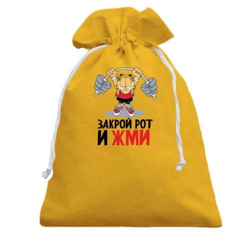 Подарочный мешочек с котом-атлетом со штангой и надписью «Закрой рот и жми»