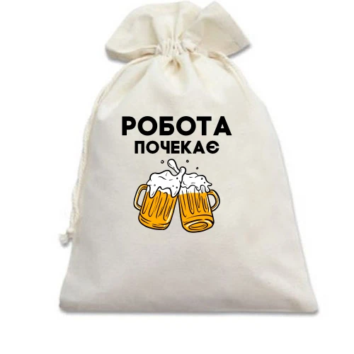 Подарочный мешочек Работа подождет