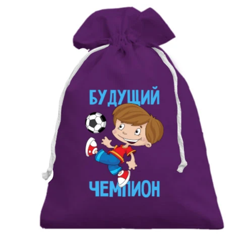 Подарочный мешочек с футболистом Будущий чемпион