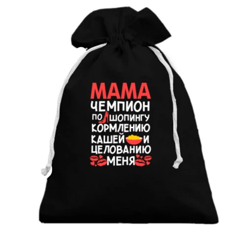 Подарочный мешочек Мама чемпион