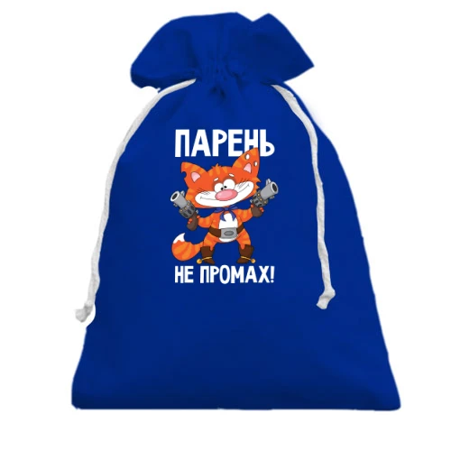 Подарунковий мішечок з рудим котом-ковбоєм з револьверами «Хлопець не промах»