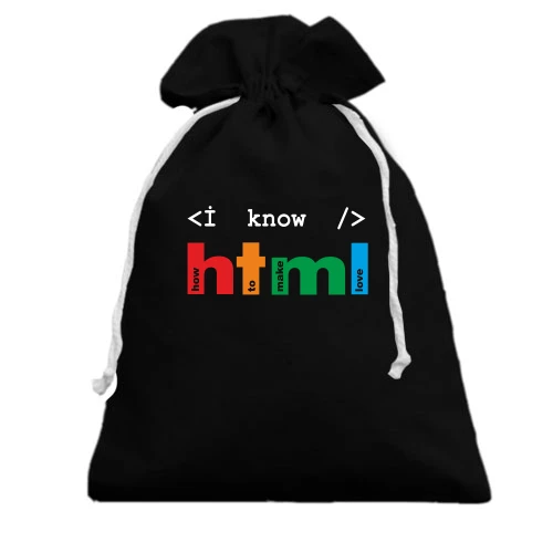 Подарочный мешочек, черный, Я знаю html
