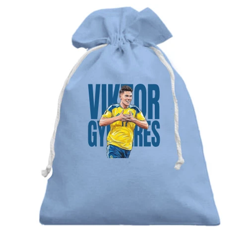 Подарунковий мішечок, блакитний, Viktor Gyökeres (2)