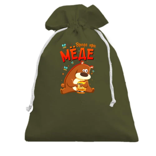 Подарочный мешочек, Хаки, Вроде при мёде