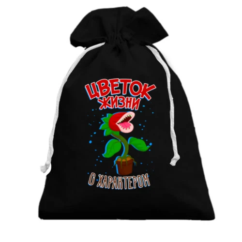 Подарочный мешочек Цветок жизни с характером