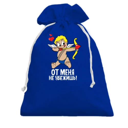 Подарочный мешочек, Голубой, с купидоном От меня не убежишь!