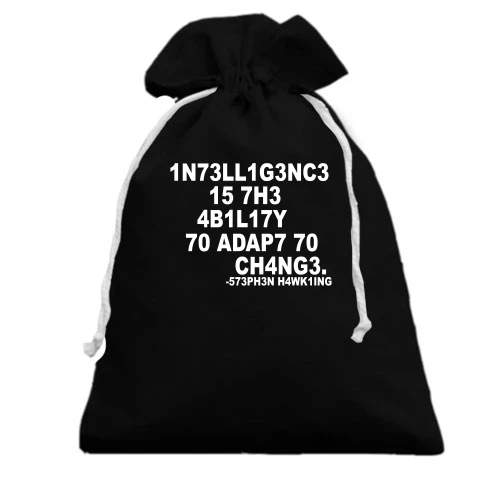 Подарочный мешочек Intelligence is the ability to change