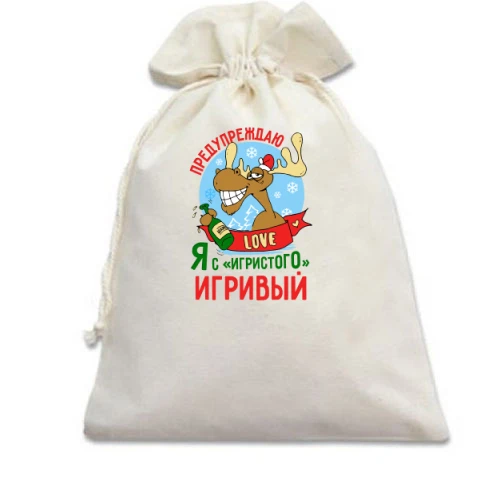 Подарунковий мішечок, Білий, Я з ігристого грайливий