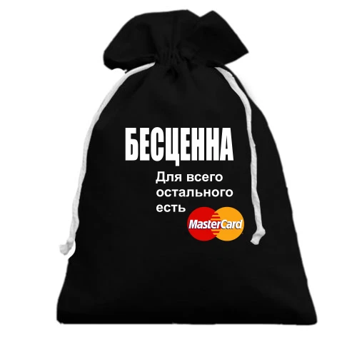 Подарочный мешочек "Бесценна"