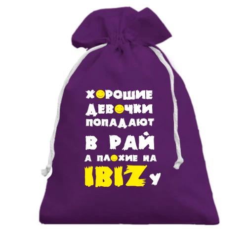 Подарочный мешочек, Фиолетовый, Хорошие девочки