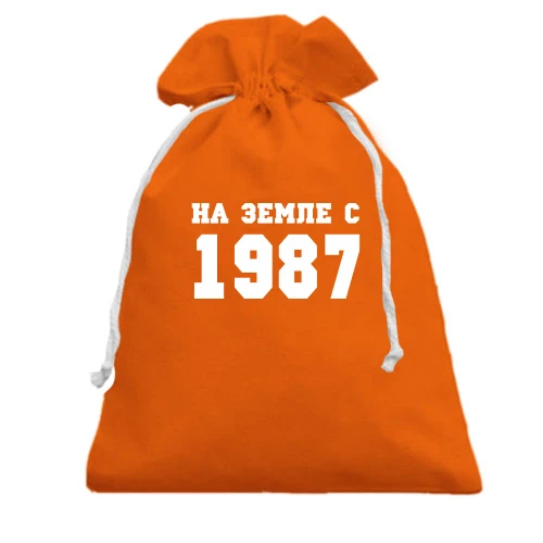 Подарочный мешочек На земле с 1987