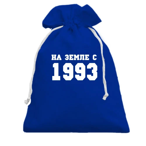 Подарочный мешочек, Голубой, На земле с 1993