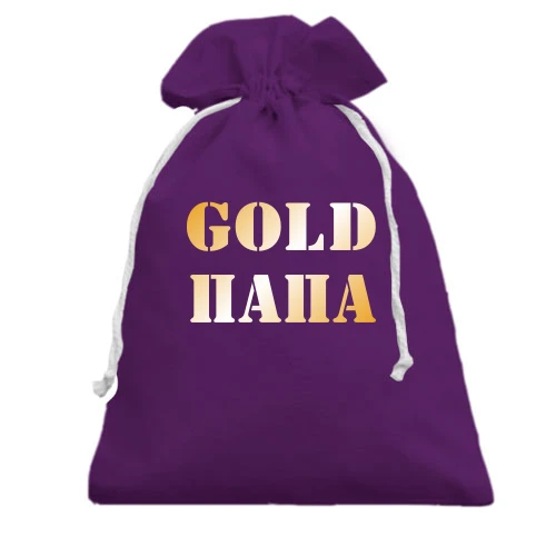 Подарунковий мішечок, фіолетовий, Gold папа 2