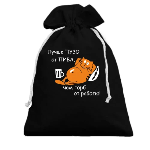Подарочный мешочек, Черный, То, что лучше