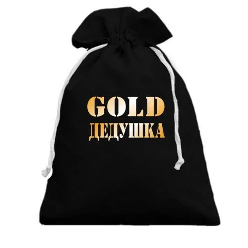 Подарочный мешочек Gold Дедушка