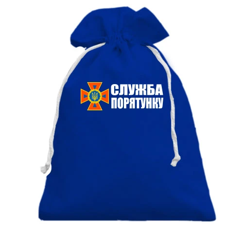 Подарочный мешочек, Голубой, Служба спасения Украины