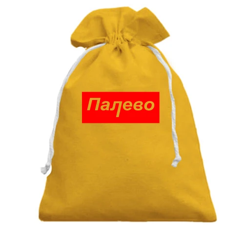 Подарунковий мішечок, Жовтий, "Палево"