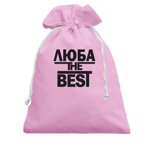 Подарочный мешочек, Розовый, Люба the BEST