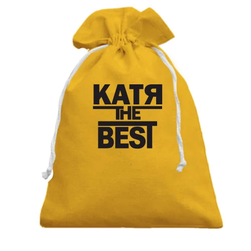 Подарочный мешочек, Желтый, Катя the BEST