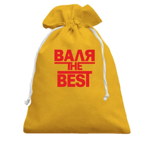 Подарочный мешочек, Желтый, Валя the BEST