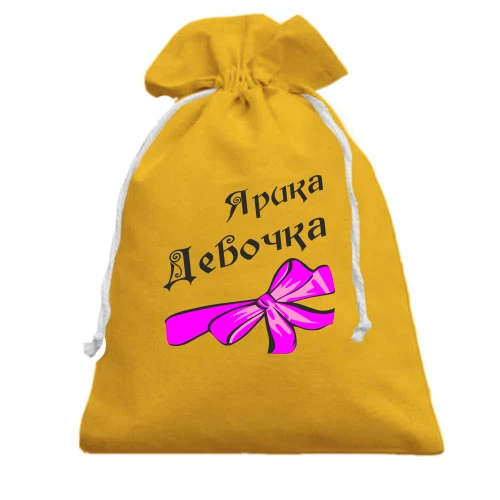 Подарочный мешочек, Желтый, Ярика Девочка