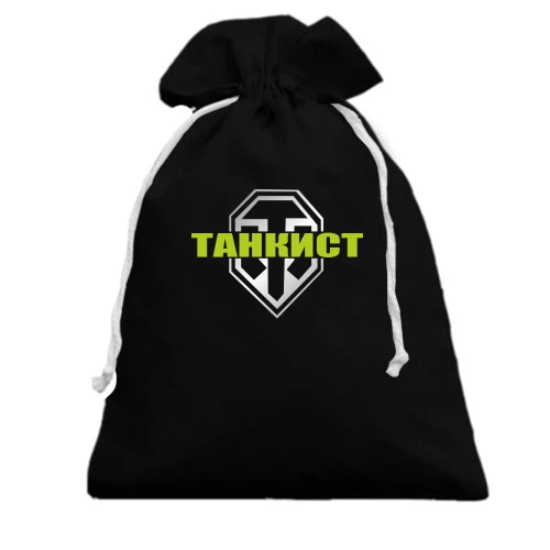 Подарунковий мішечок Танкист (WOT)