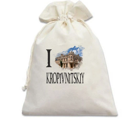 Подарунковий мішечок Я люблю Кропивницький
