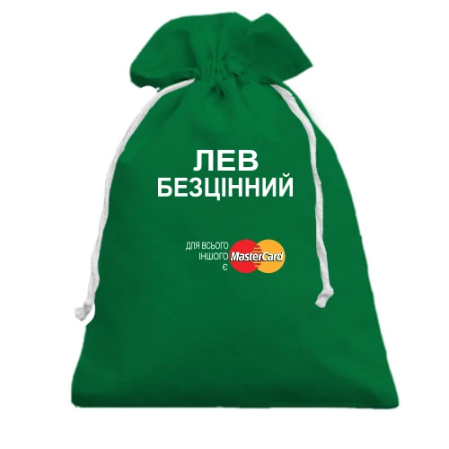 Подарунковий мішечок, зелений, з написом "Лев Безцінний"