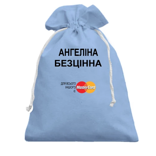 Подарунковий мішечок, блакитний, з написом "Ангеліна Безцінна"