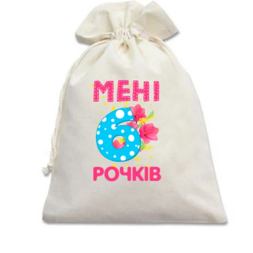 Подарунковий мішечок Мені 6 років (з квітами)
