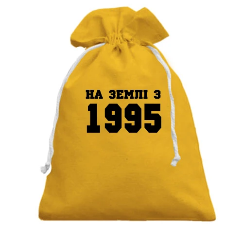 Подарунковий мішечок, Жовтий, На землі з 1995
