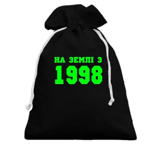 Подарунковий мішечок На землі з 1998