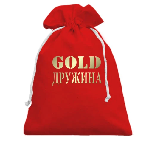 Подарунковий мішечок Gold Дружина
