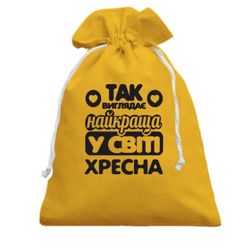 Подарунковий мішечок, жовтий, Так виглядає найкраща хресна