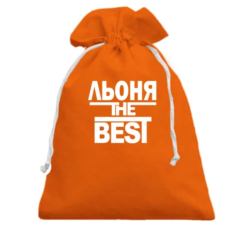 Подарунковий мішечок, Помаранчевий, Льоня the BEST