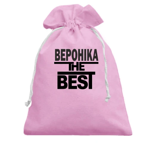 Подарунковий мішечок, рожевий, Вероніка the BEST