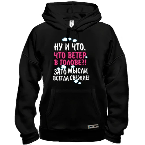 Толстовка Свежие мысли