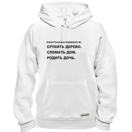 Толстовка Програма мінімум