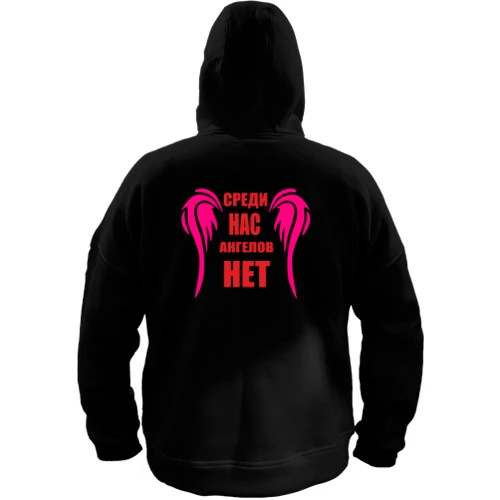 Толстовка Среди нас ангелов нет
